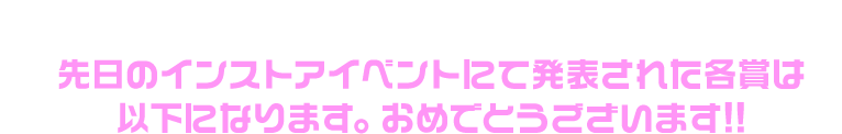 ́A傠肪Ƃ܂!!̃CXgACxgɂĔ\ꂽe܂͈ȉɂȂ܂B߂łƂ܂!!
